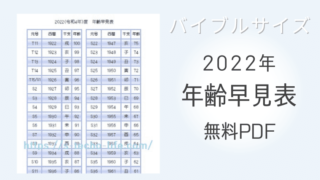 手帳でスムーズ生活 手帳術 リフィル無料ダウンロードのサイト